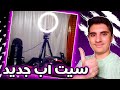 وصلني اغراض السيت اب الجديد بعد شهور انتظار 😍🔥