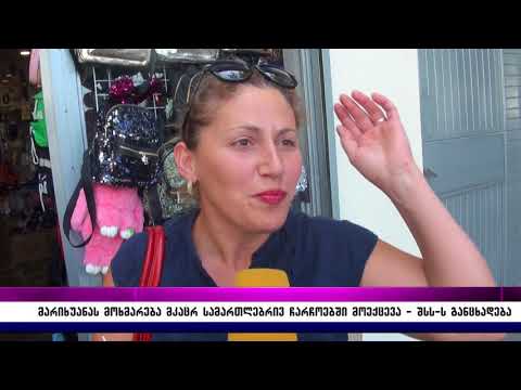 მარიხუანას მოხმარება მკაცრ სამართლებრივ ჩარჩოებში მოექცევა – შსს–ს განცხადება