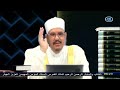 رسالة التسامح 19 الاستاذ الدكتور محمود الرضواني حفظه الله على الطاعة رسالة التسامح 19 الاستاذ الدكتور محمود الرضواني حفظه الله على الطاعة