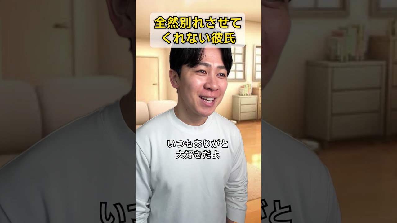別れ て くれ ない 彼氏