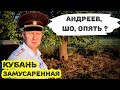 🔥Майор полиции Евсюков проехал с журналистом Андреевым по всем свалкам в Старомышастовской !