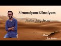 Sirumaiyum elimaiyum  jeby israel