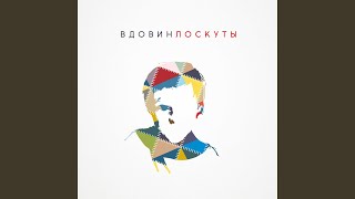Music:/[Russian's]