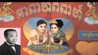 Video thumbnail of "ថ្ងៃជ័យ-Thnai Chhey ( Sin Sinsamouth )"