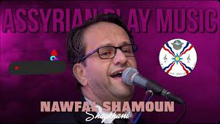 Nawfal Shamoun نوفل شمعون | Shaykhani