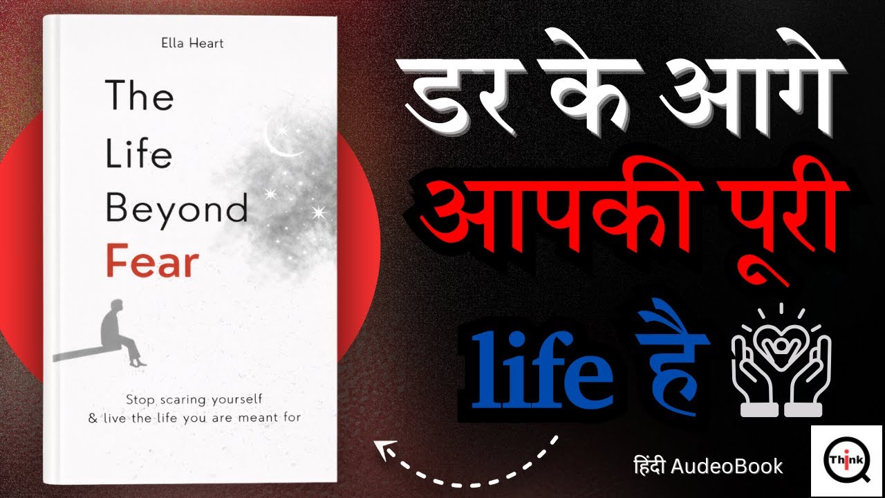 The Life Beyond Fear by Ella Heart | Book Summary | Transform Fear Into Freedom & Live Your TrueLife