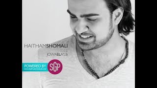 Video thumbnail of "Haitham Shomali Enta Habibi 2012 / هيثم الشوملي -  انت حبيبي"