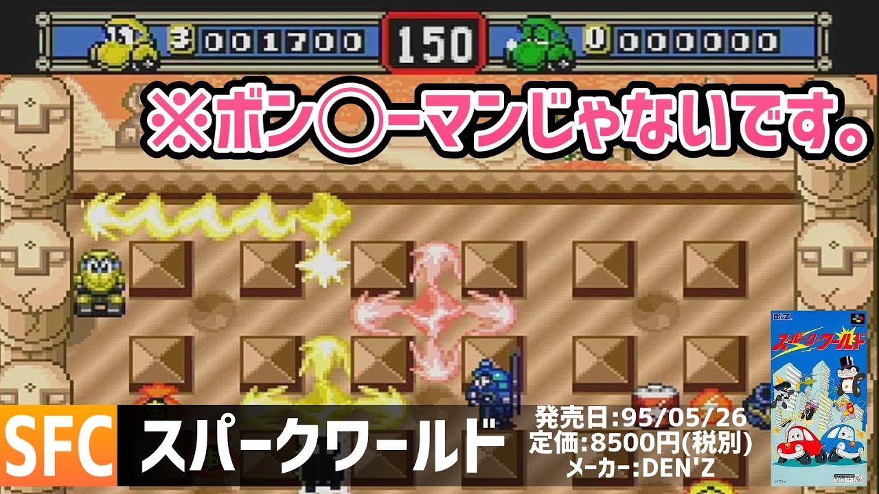 スパークワールド スーファミ ソフト Amazon | スパークワールド | ゲームソフト