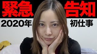真野、〇〇出演するってよ。