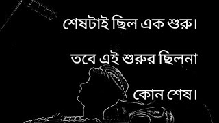 arman alif- ajo ki mone pore sai giture er sur