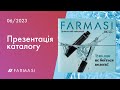 Презентація каталогу Farmasi. Червень 2023