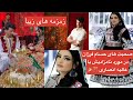صحبت های حسام در مورد نامزادش با عالیه انصاری و یاد خاطرات گذشته زمزمه های زیبا یا گیم های جالب صحبت های حسام در مورد نامزادش با عالیه انصاری و یاد خاطرات گذشته زمزمه های زیبا یا گیم های جالب