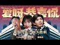 2025蛇年新年歌 爱呀恭喜你 动态歌词MV 陈培永 林明祯 Tomato 2025蛇年新年歌 爱呀恭喜你 动态歌词MV 陈培永 林明祯 Tomato