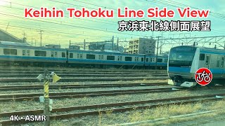 Keihin Tohoku Line Train Ride Side View #2 | 京浜東北線側面展望