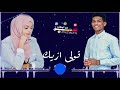 جديد الفنان محمد حسين قولي ازيك 