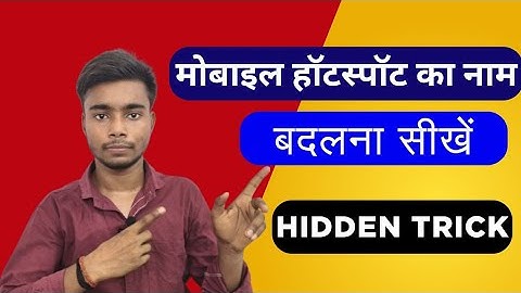 Hotspot ka name kaise change kare ? hotspot ka name change kaise kare #hotspotnamechange 