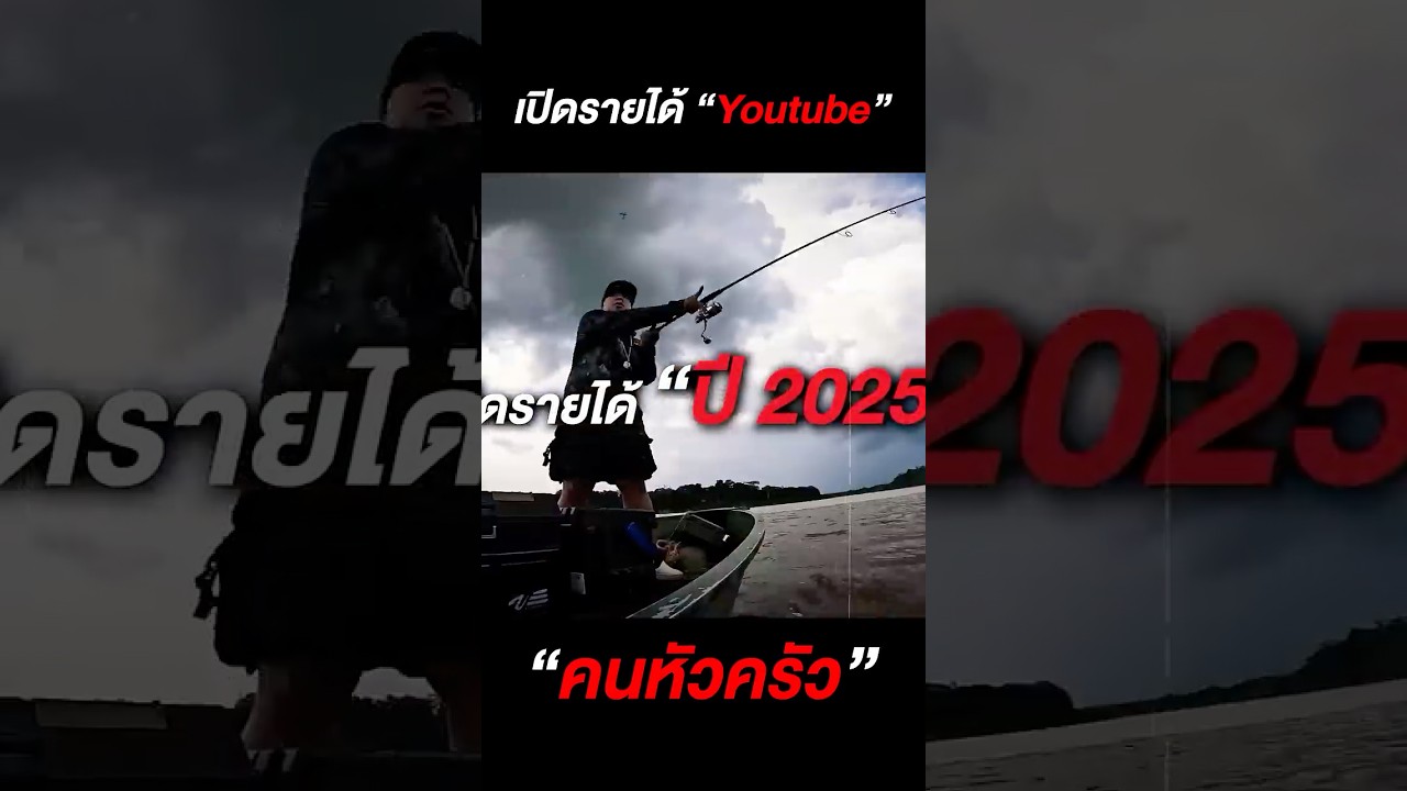 เปิดรายได้ตลอดทั้งปี 'คนหัวครัว' บริษัทควรไปต่อหรือพอแค่นี้!?