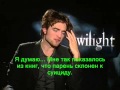 Twilight  Interview TributeMovies (русские субтитры)