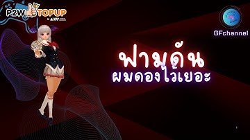 Cabal : Infinite Combo : ลงดัน หาของ ล่าบอส   EP.254#CABALM #CABALINFINITE#CritDamage #CDM