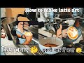 HOW TO MAKE PERFECT LATTE ART 😁 SUBSCRIBE MY CHANNEL #subscribe #coffeelover