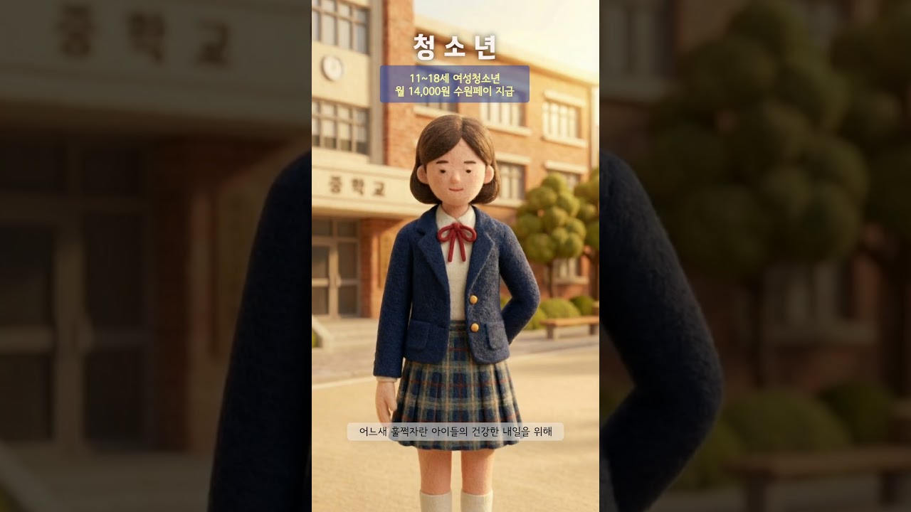 2026 새빛생활비패키지