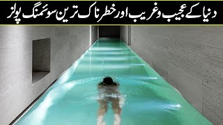 This Pool Will Give You Nightmares In Urdu Hindi