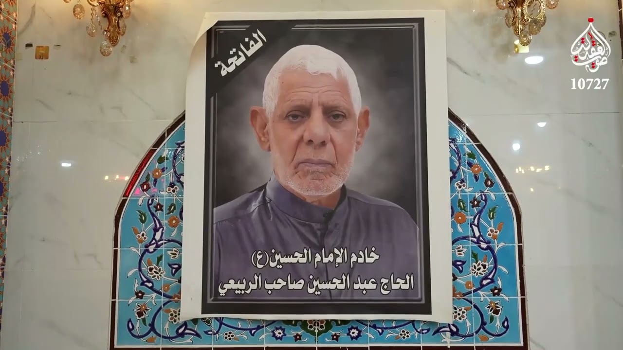 مجالس شهر رمضان المبارك  ll  الخطيب الحسيني السيد عادل الياسري ll حسينية الرسول الاعظم (ص) اليلة 14