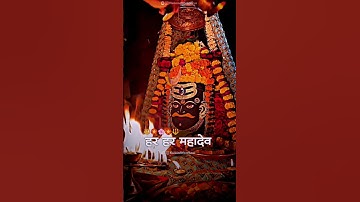 Mahakal sarkar Mere Mahakal sarkar | Mahadev Status Video | #mahadev #mahakal #ujjainmahakal #ujjain