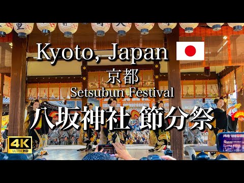 Video: Setsubun: Festivali Japonez i Hedhjes së Fasuleve