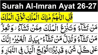 Surah Al Imran Ayat 26-27 | Surah Al Imran Ayat 26 27 | Surah Al Imran Verse 26 27 | Al Imran 26 27