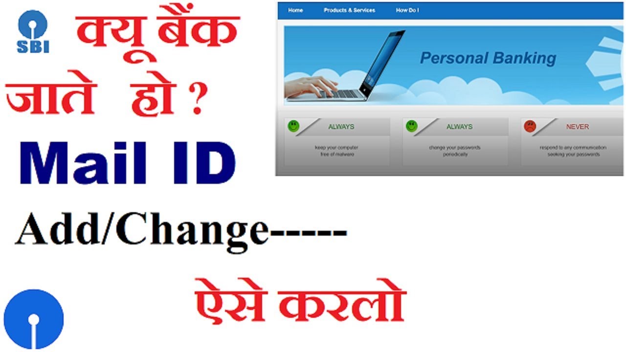 How to Add or Change Mail ID in your SBI Account YouTube