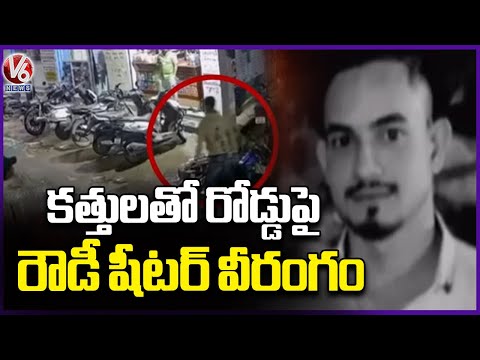 Rowdy Sheeter Hulchul In Hyderabad | V6 News - V6NEWSTELUGU