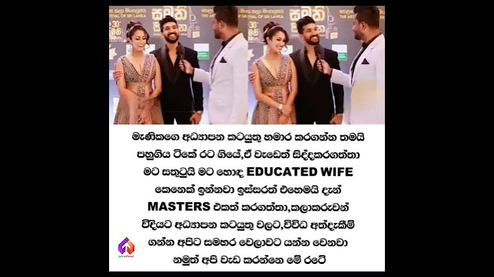 එයාලා ලංකාවෙන් යයි කියලා බයේ ඉඳපු අයට සුබ ආරංචියක් 😍🔥