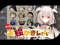 【お絵かき雑談配信】おはよ☀ミクス描くよ【VALORANT】