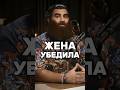 Подкаблучник для своей женщины острая штука Арсен Маркарян Nestoy арсенмаркарян каблук 