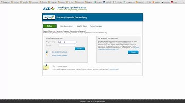 Εγκατάσταση του Open eClass 3 στο ΠΣΔ - Μέρος 1ο