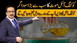 Cooking Oil Is The Greatest Merchant Of Death | Javed Chaudhry | SX1W