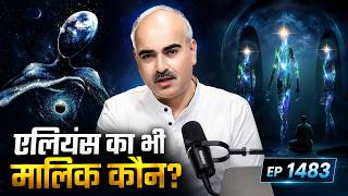 episode 1483 ye sab aliens ko banane wala kon he ? part 6 सबको बनाने वाला कौन है?"