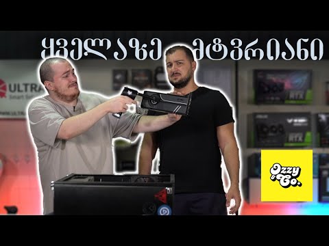 კომპიუტერის აფგრეიდი - @OzzyCo