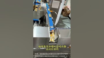 High-speed Powder Stickpack Sorting + Counting + Flow-wrapping Automation #automaticpackaging