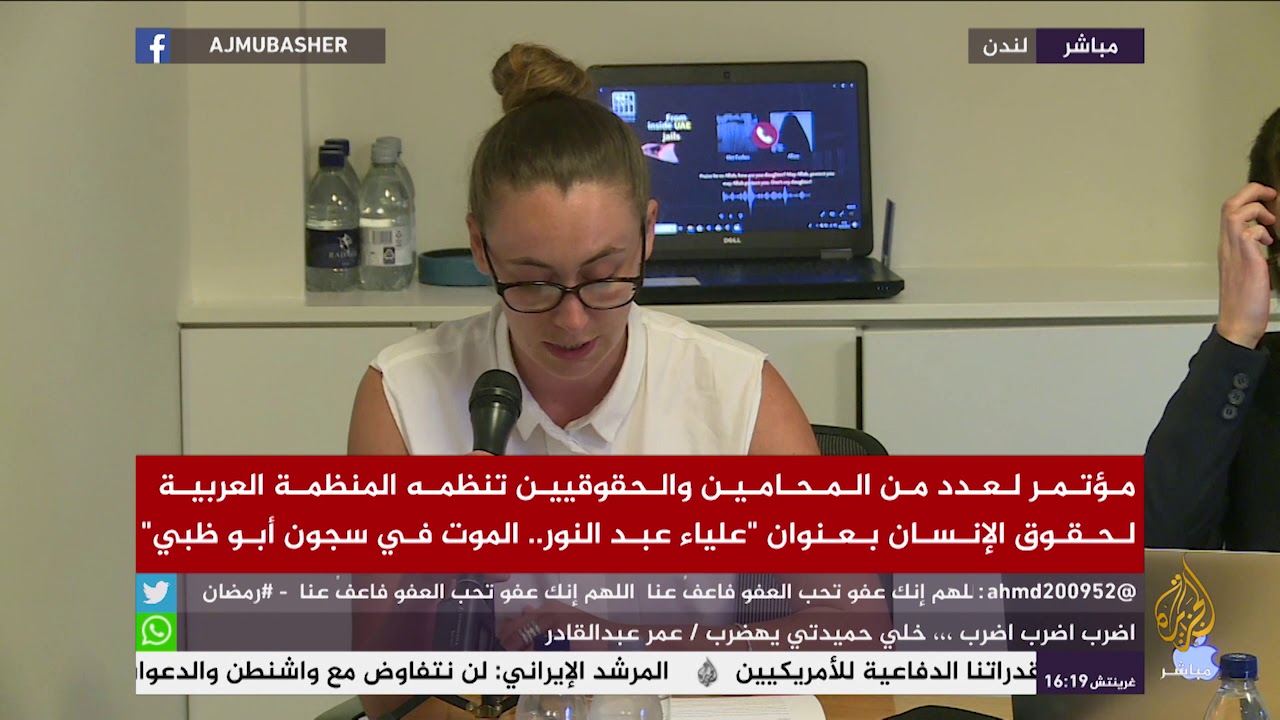 "علياء عبدالنور.. الموت في سجون أبوظبي"