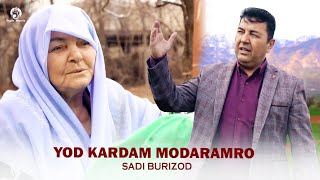 Саъди Буризод - Ёд Кардам Модарамро / Sadi Burizod - Yod Kardam Modaramro