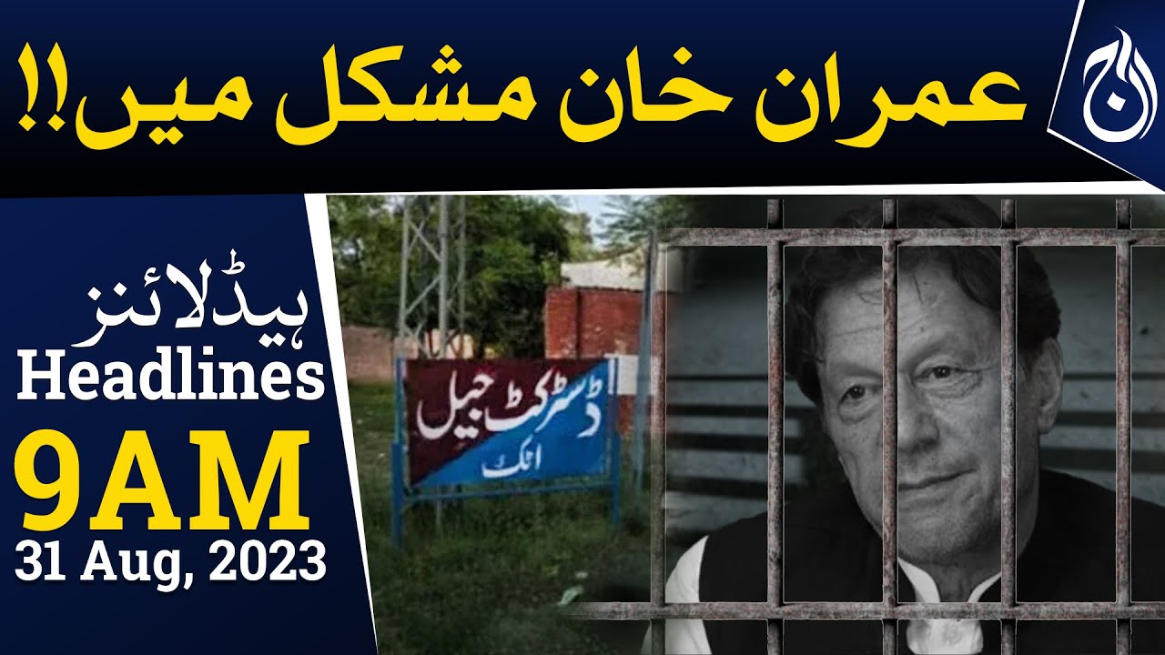 Cipher case updates - Imran Khan to remain behind bars, Special court's verdict - Aaj News