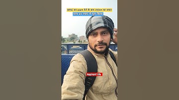 BPSC exam ke bad #bpsc #upsc #motivation #shortvideo #ytshorts
