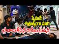 Vishaka Incident : స్నేహమే శత్రుత్వంగా మారి ప్రాణాలు తీసిన దారుణ ఘటన | Prime9 News