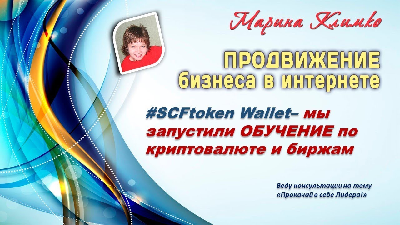 #SCFtoken
