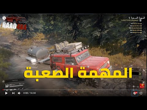 تختيم لعبة محاكي التغاريز Snowrunner فتح المهام 1