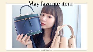 【5月のお気に入り】今月は一目惚れしたNEWバッグが仲間入り👜♡ 美容/ファッション/香りもの