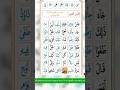 Noorani Qaida shikkha #foryou #voiceeffects #knowledge #education #সব