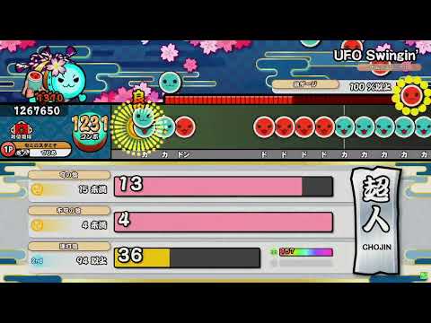 【太鼓の達人ニジイロver.】段位道場2021「超人」合格